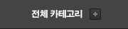 카테고리 타이틀 이미지
